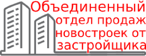 Официальные новостройки Краснодара от застройщика