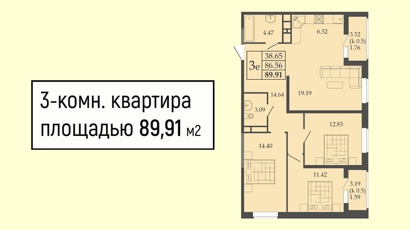 Евро трешка квартира 89 кв.м. в новостройке от застройщика в Краснодаре